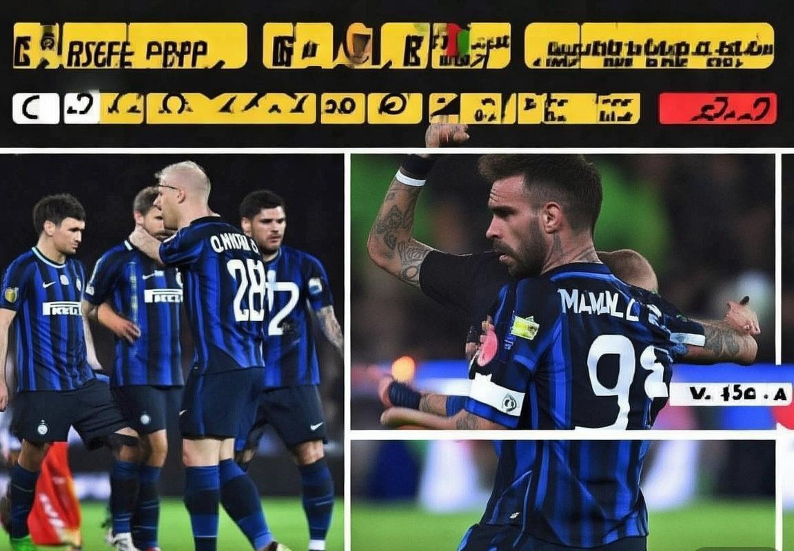 国际米兰两连败：齐沃战术争议与劳塔罗进球荒，欧冠不敌马德里竞技及米兰德比失利深度解析